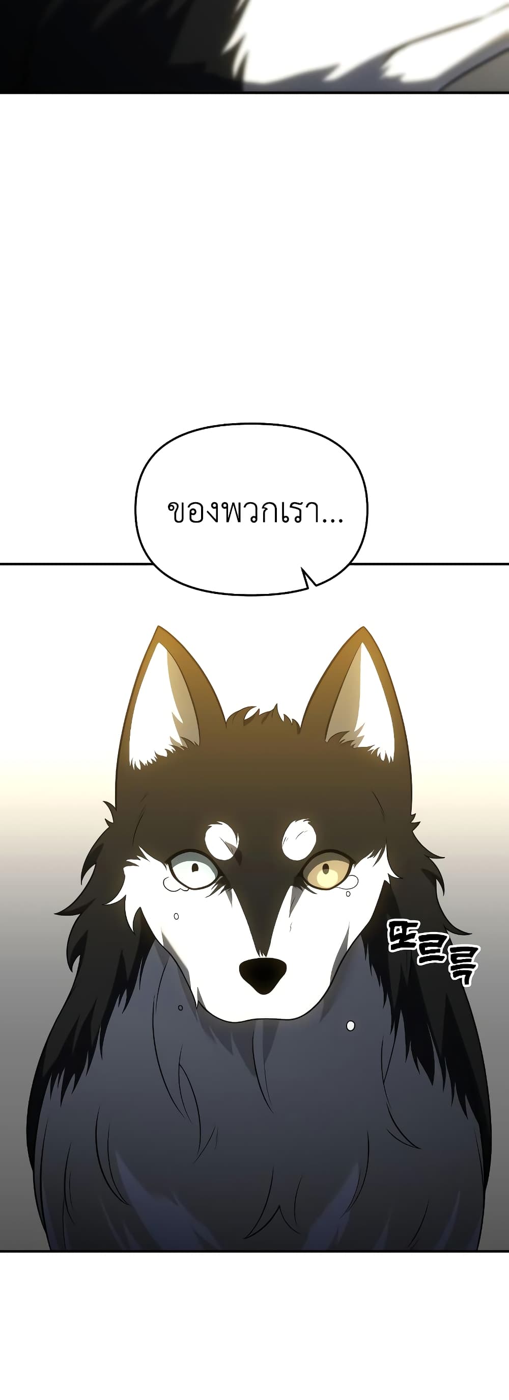 I Used to be a Boss page 74