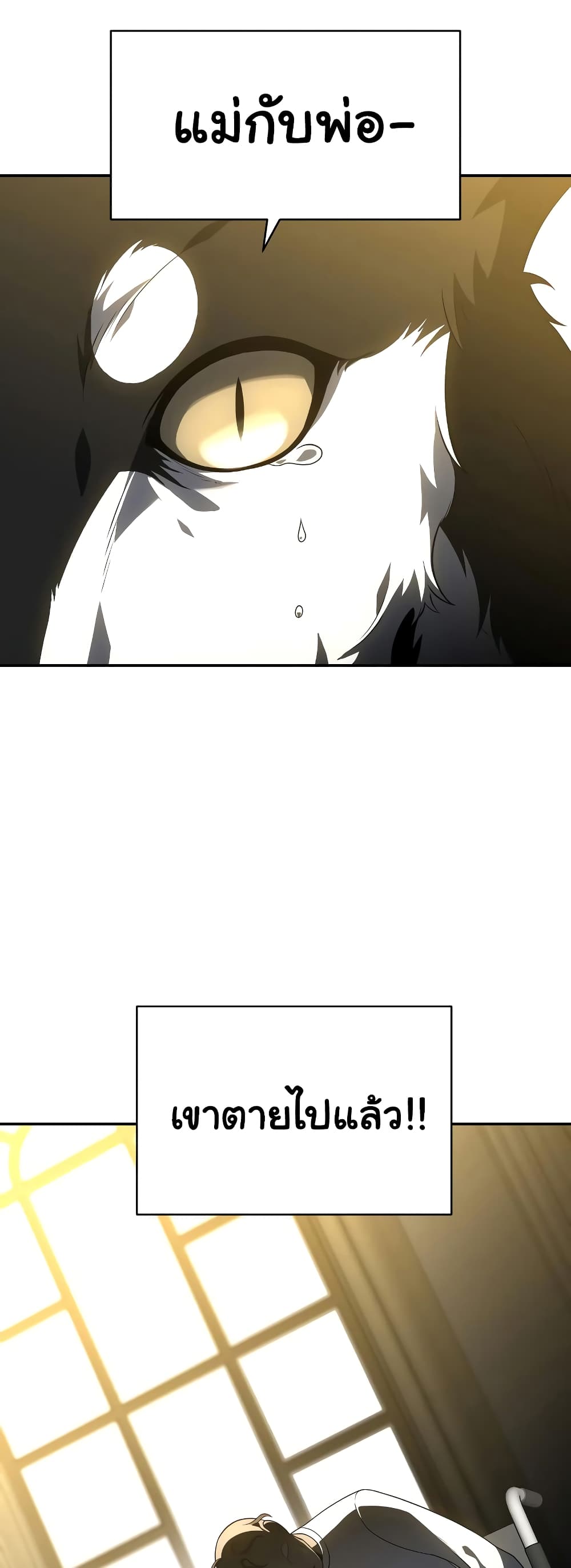 I Used to be a Boss page 76