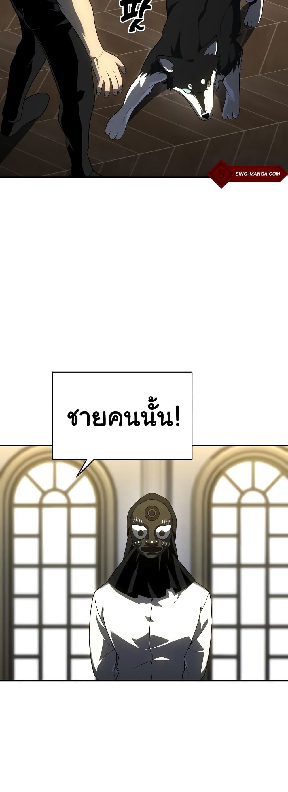 I Used to be a Boss page 78