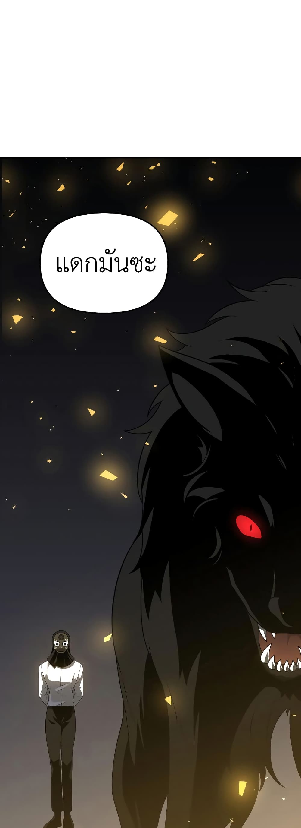 I Used to be a Boss page 91