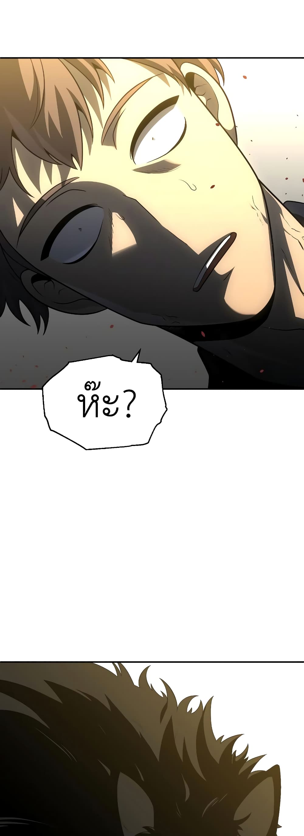 I Used to be a Boss page 93