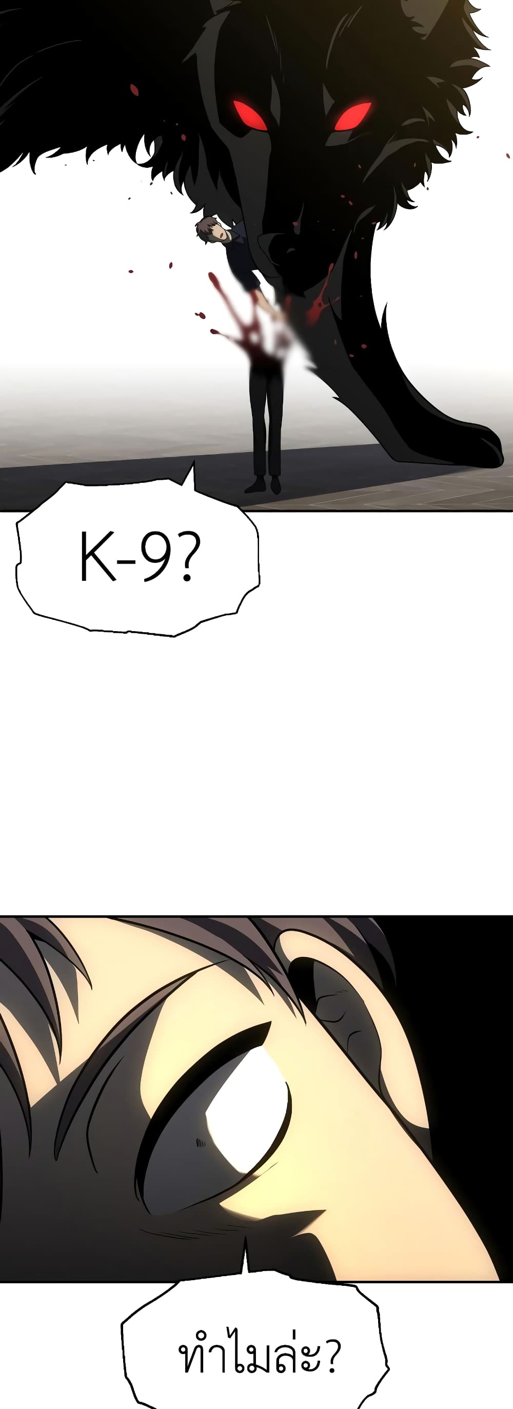 I Used to be a Boss page 94