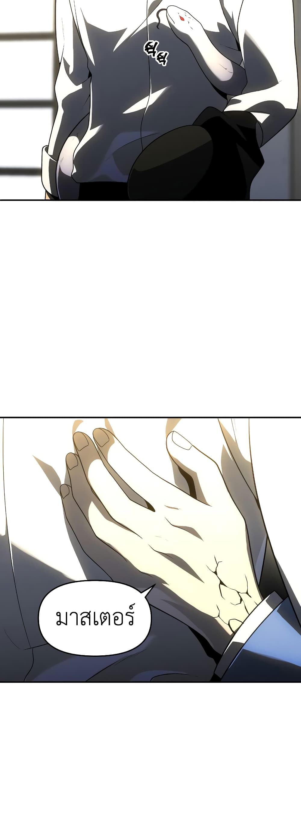 I Used to be a Boss page 99