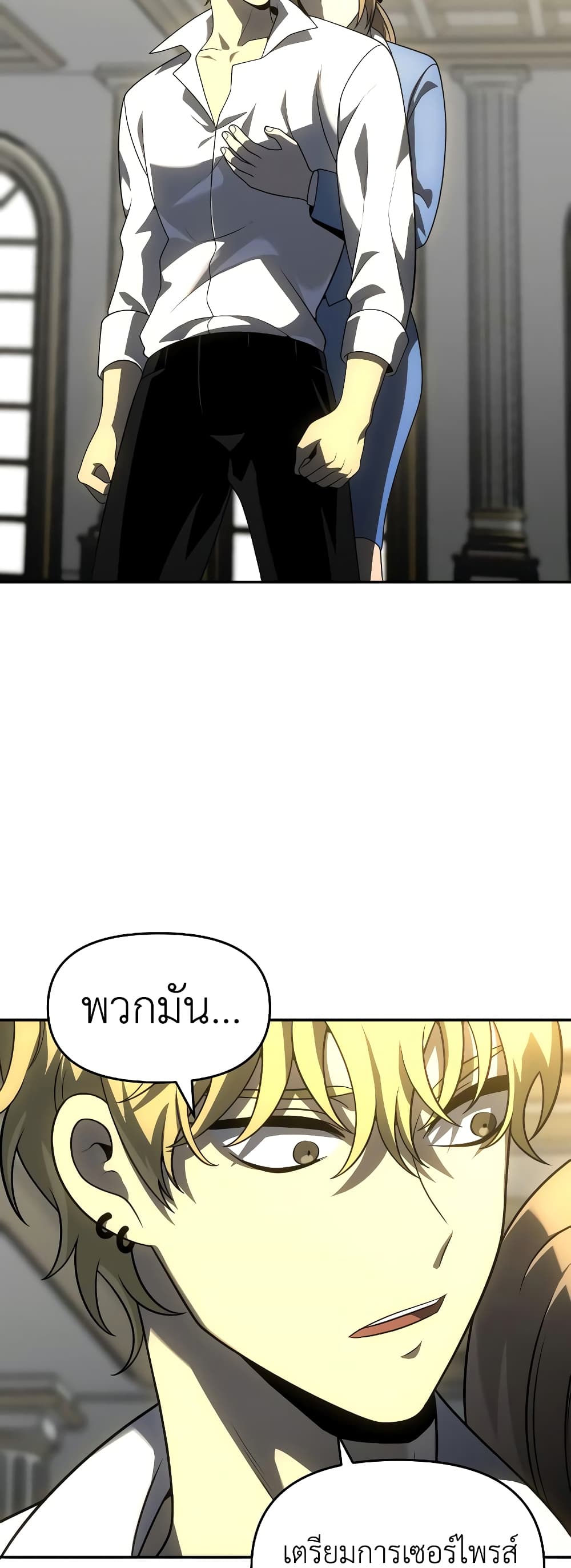I Used to be a Boss page 101