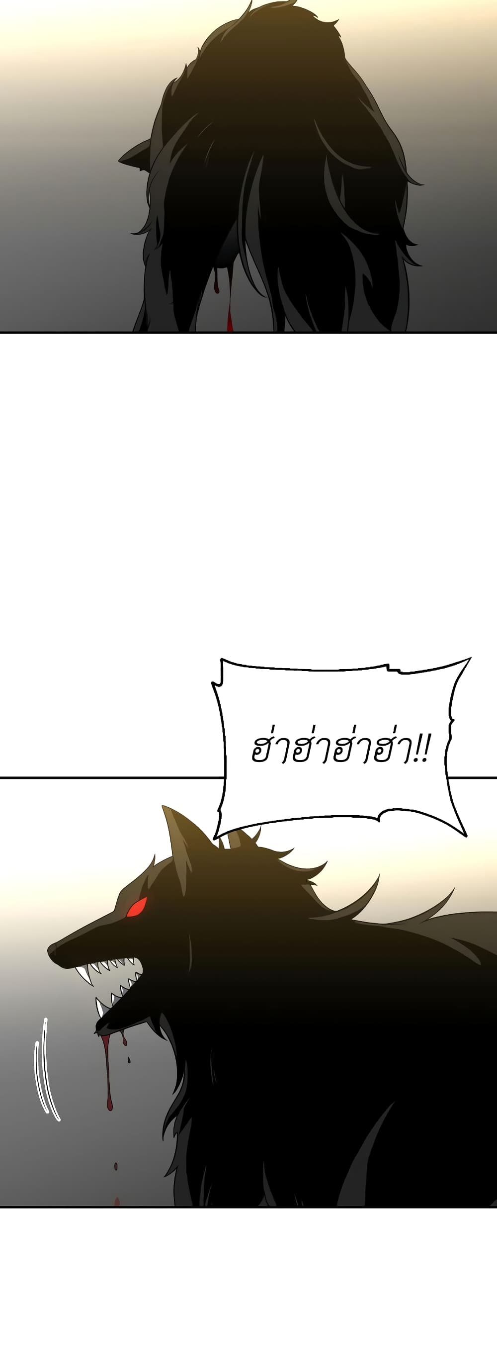 I Used to be a Boss page 103
