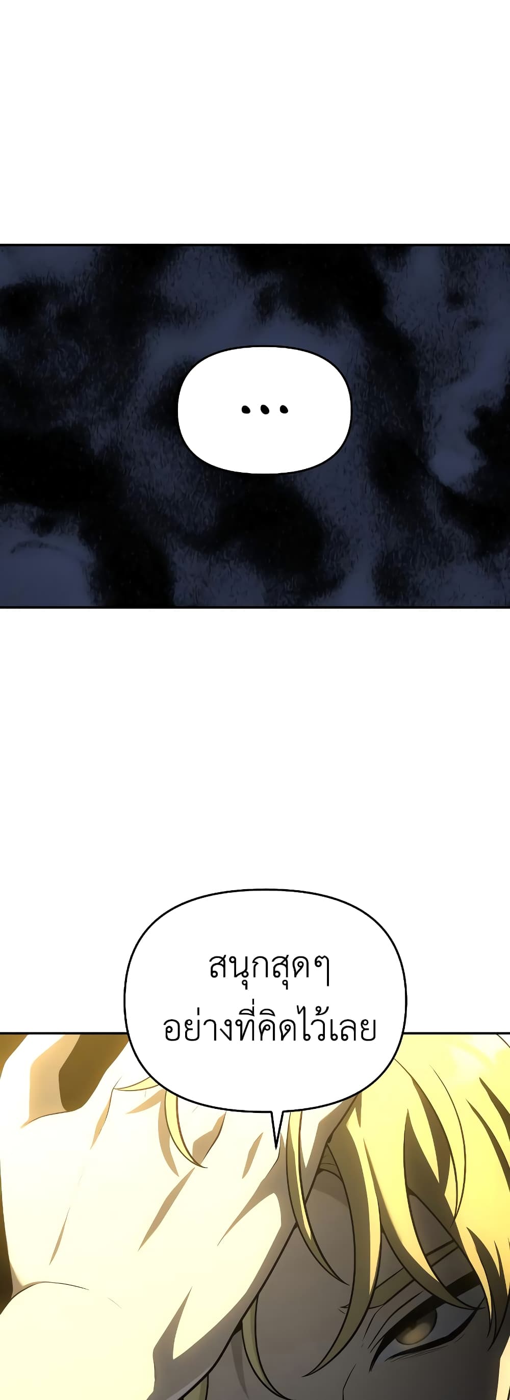 I Used to be a Boss page 104