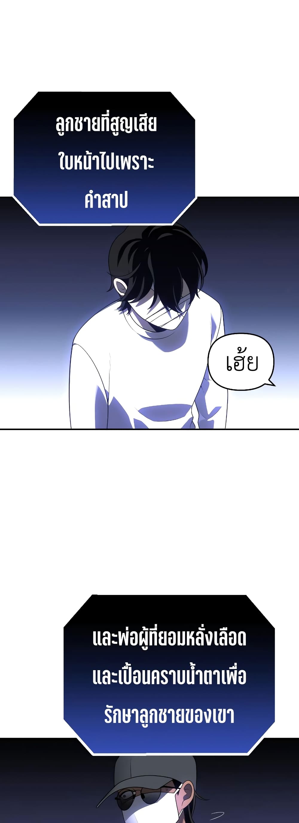 I Used to be a Boss page 109