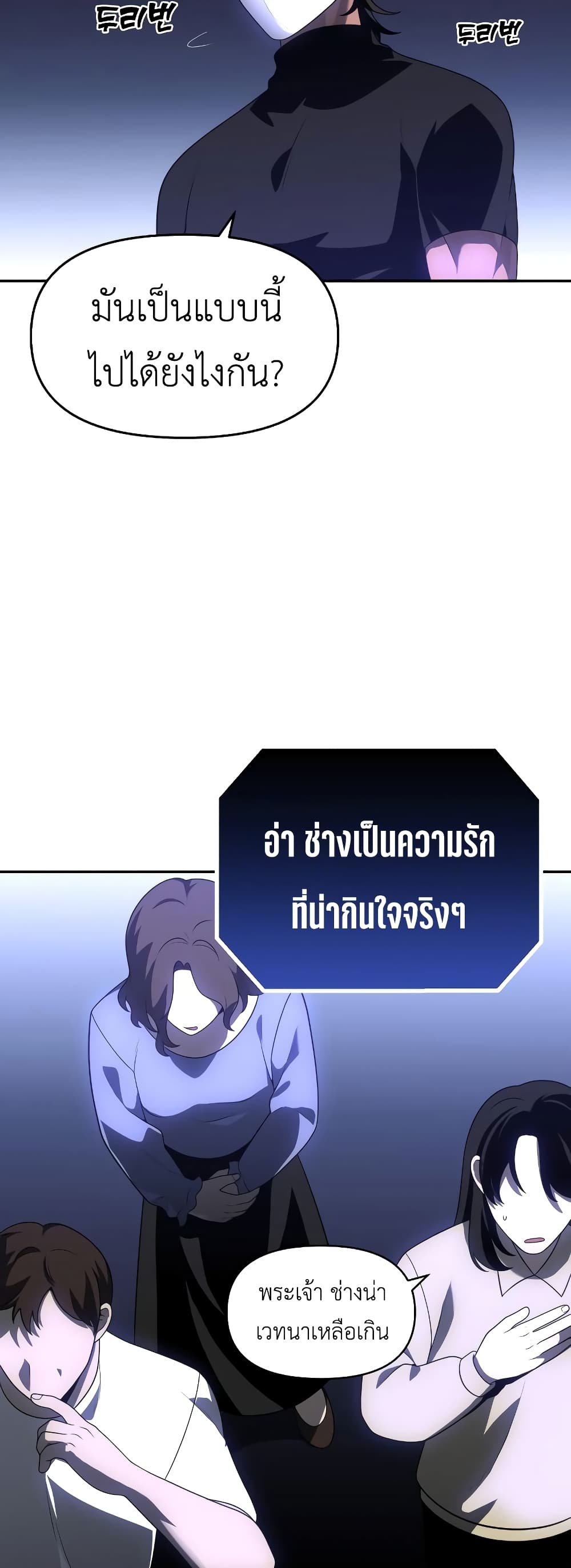 I Used to be a Boss page 110