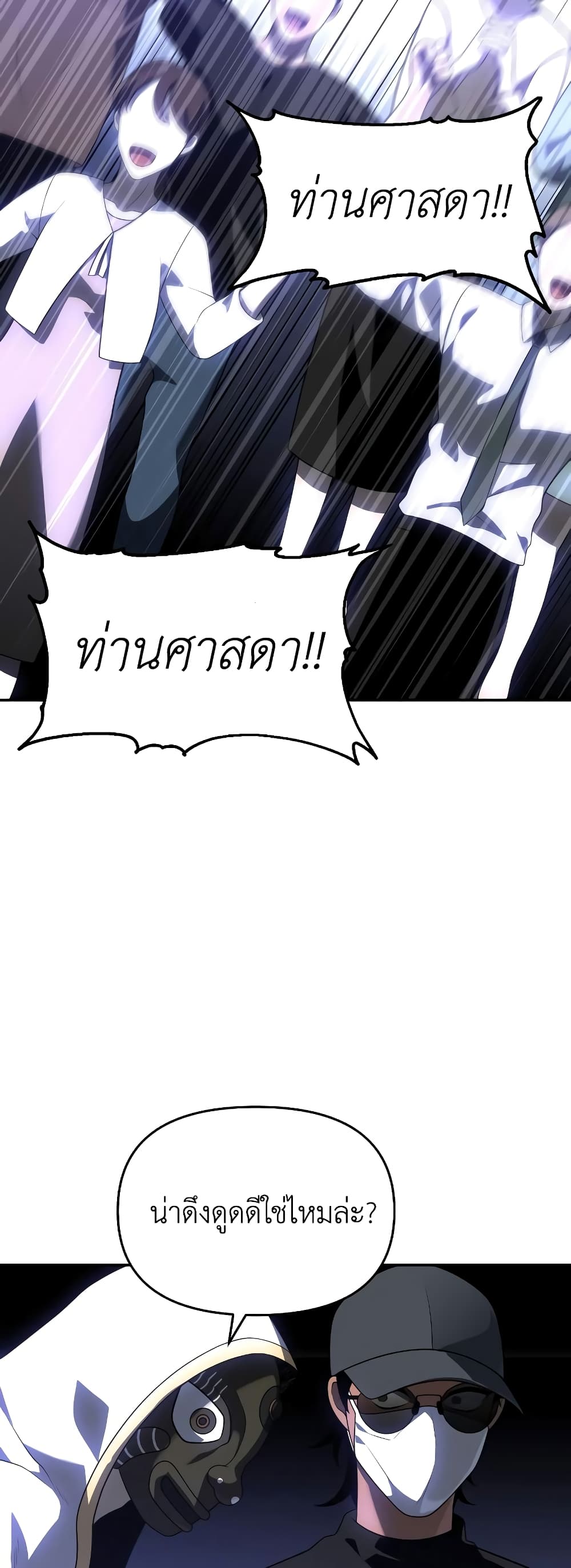 I Used to be a Boss page 113