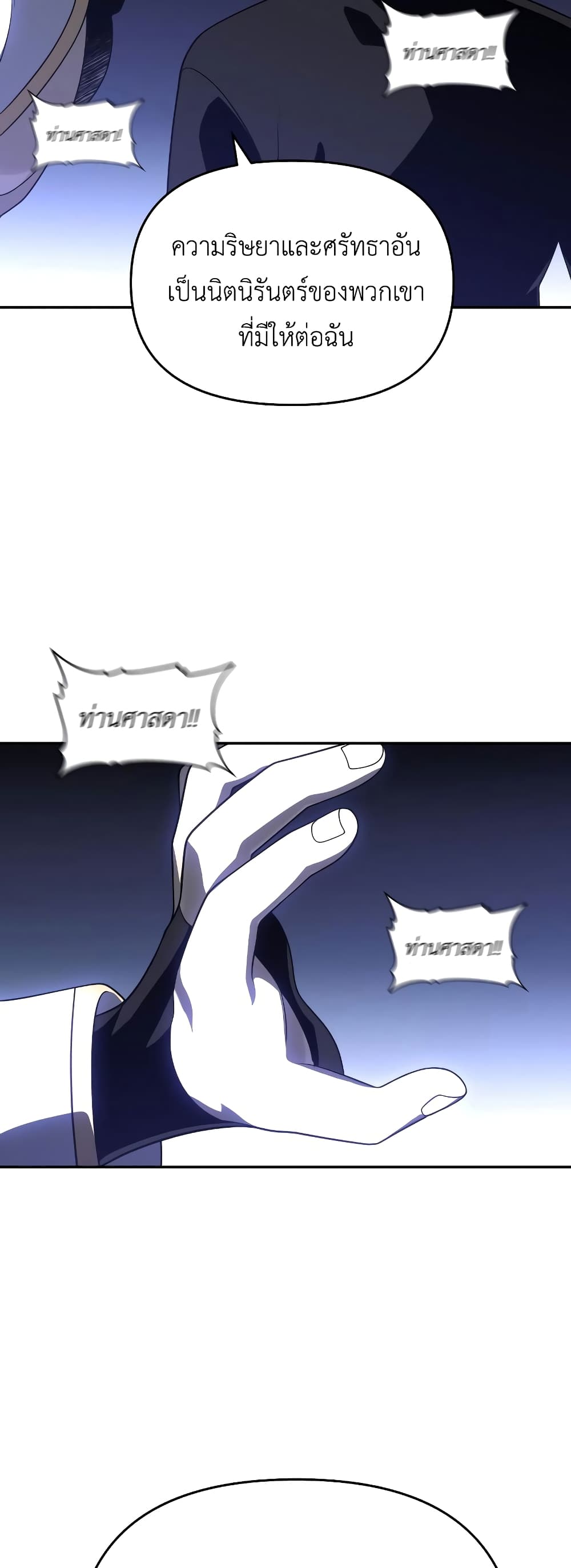 I Used to be a Boss page 114