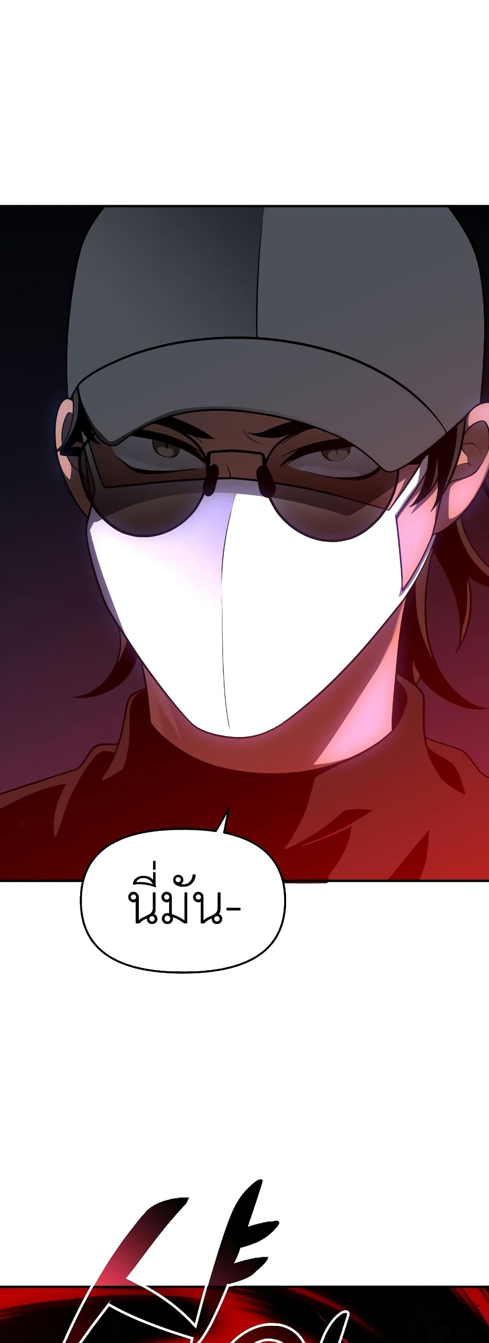 I Used to be a Boss page 118