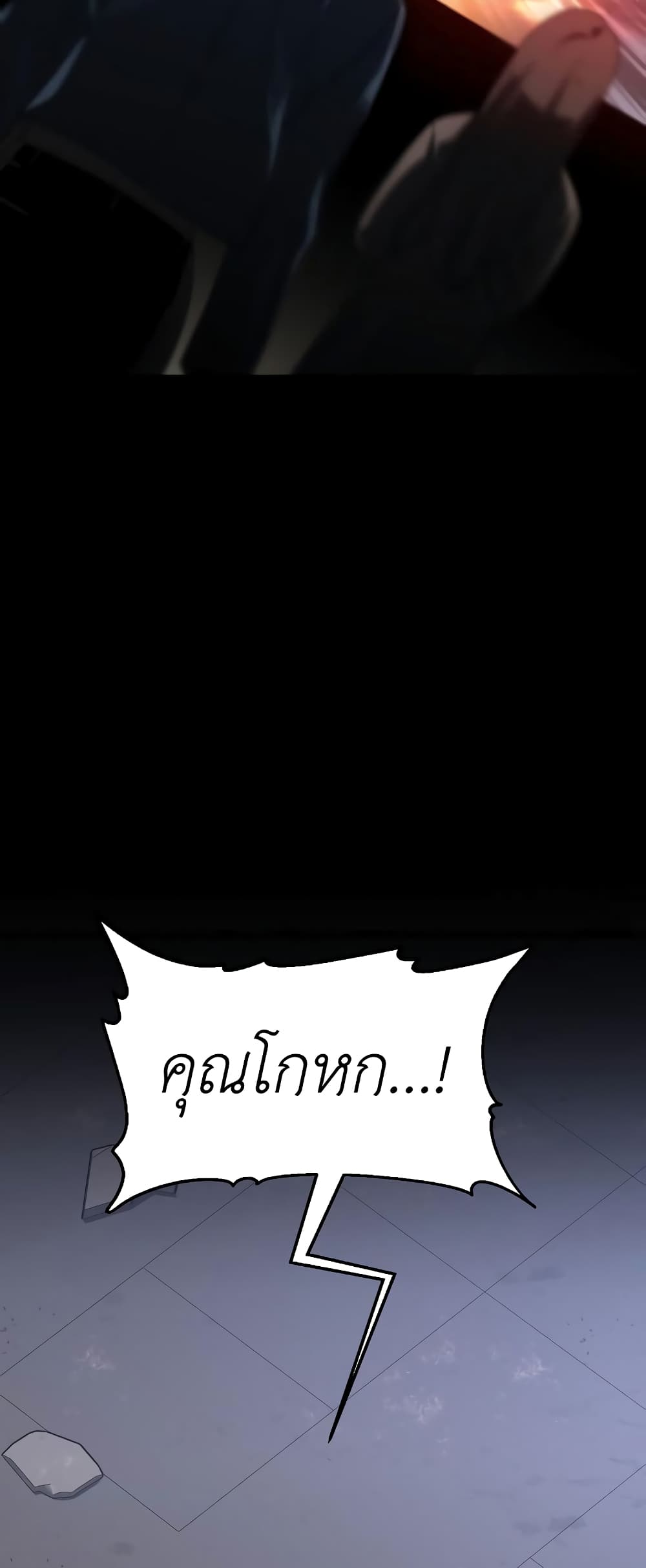 I Used to be a Boss page 6