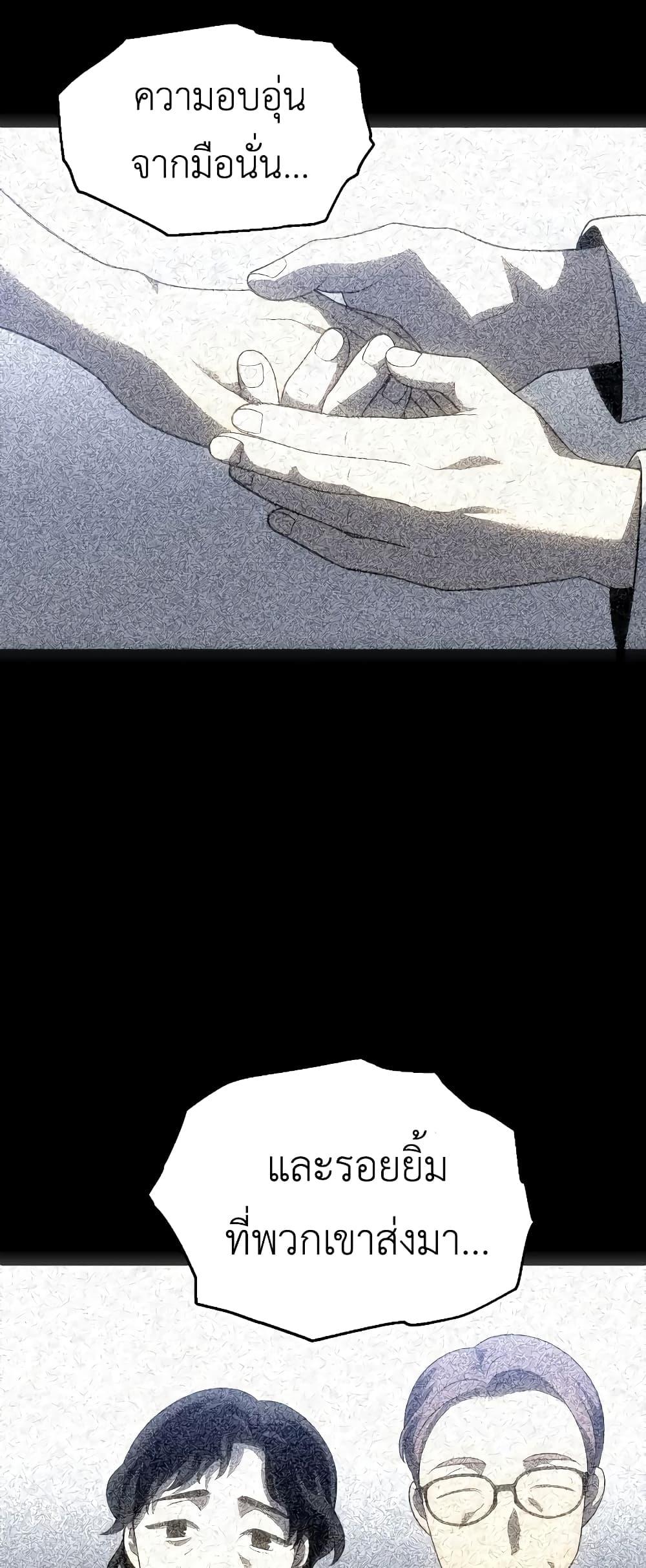 I Used to be a Boss page 9
