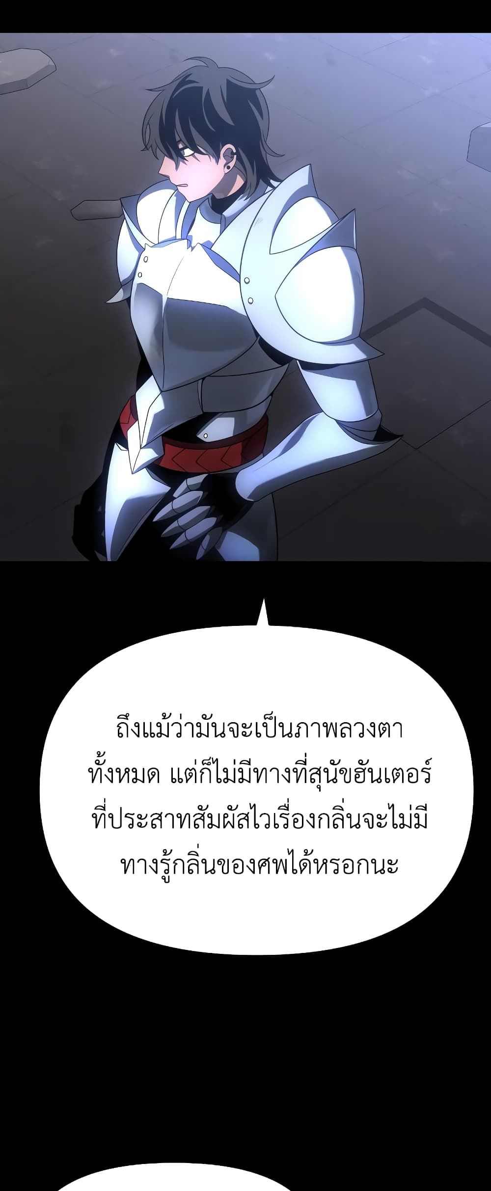 I Used to be a Boss page 14