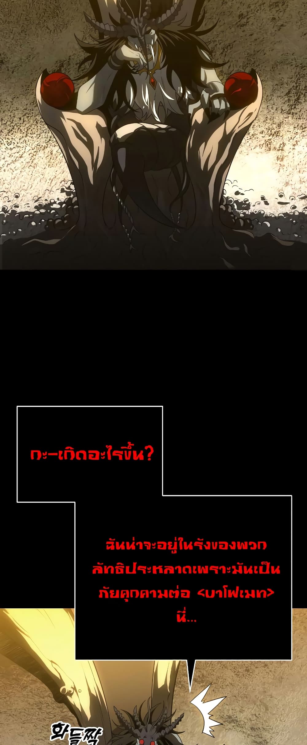 I Used to be a Boss page 36