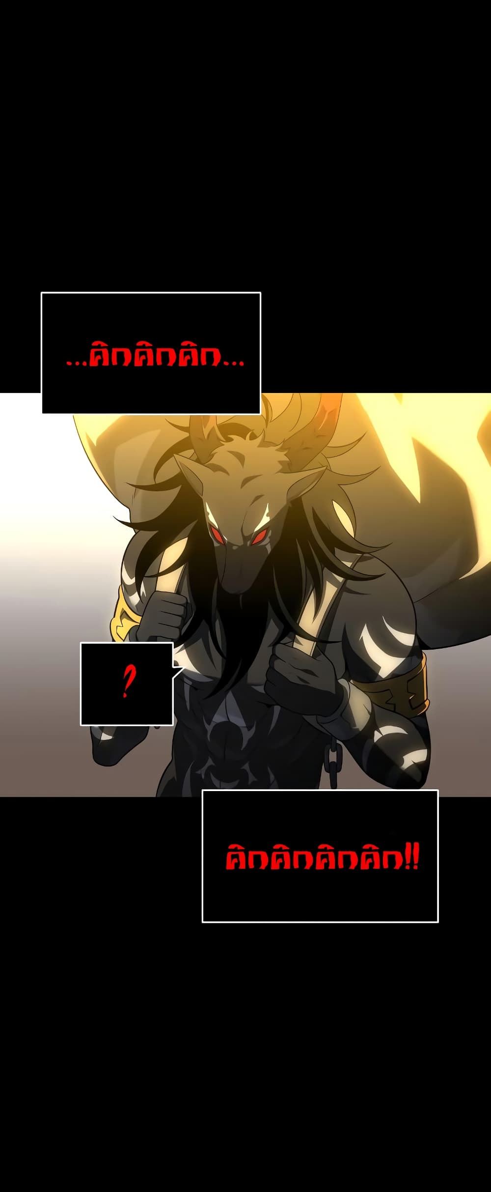I Used to be a Boss page 42