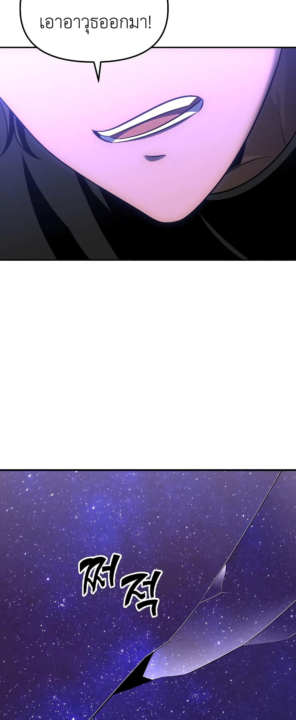 I Used to be a Boss page 47