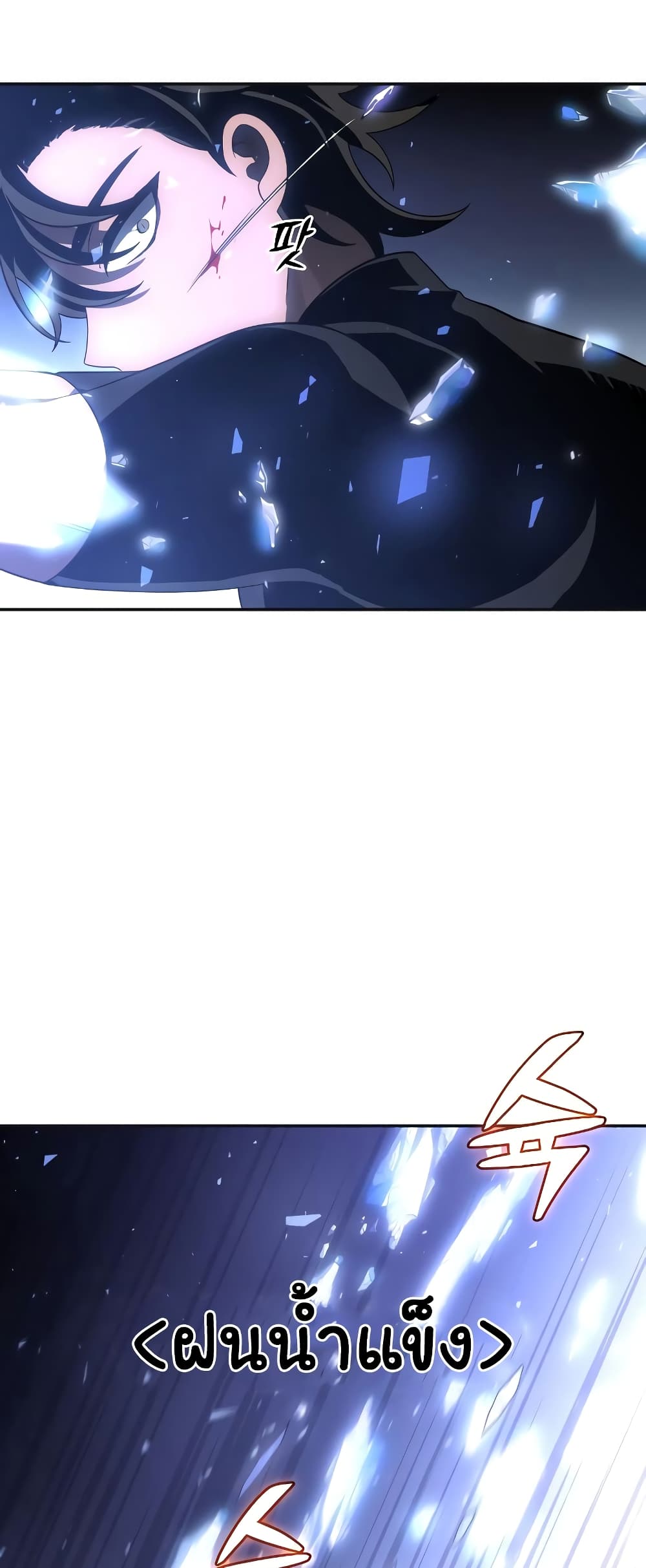 I Used to be a Boss page 56