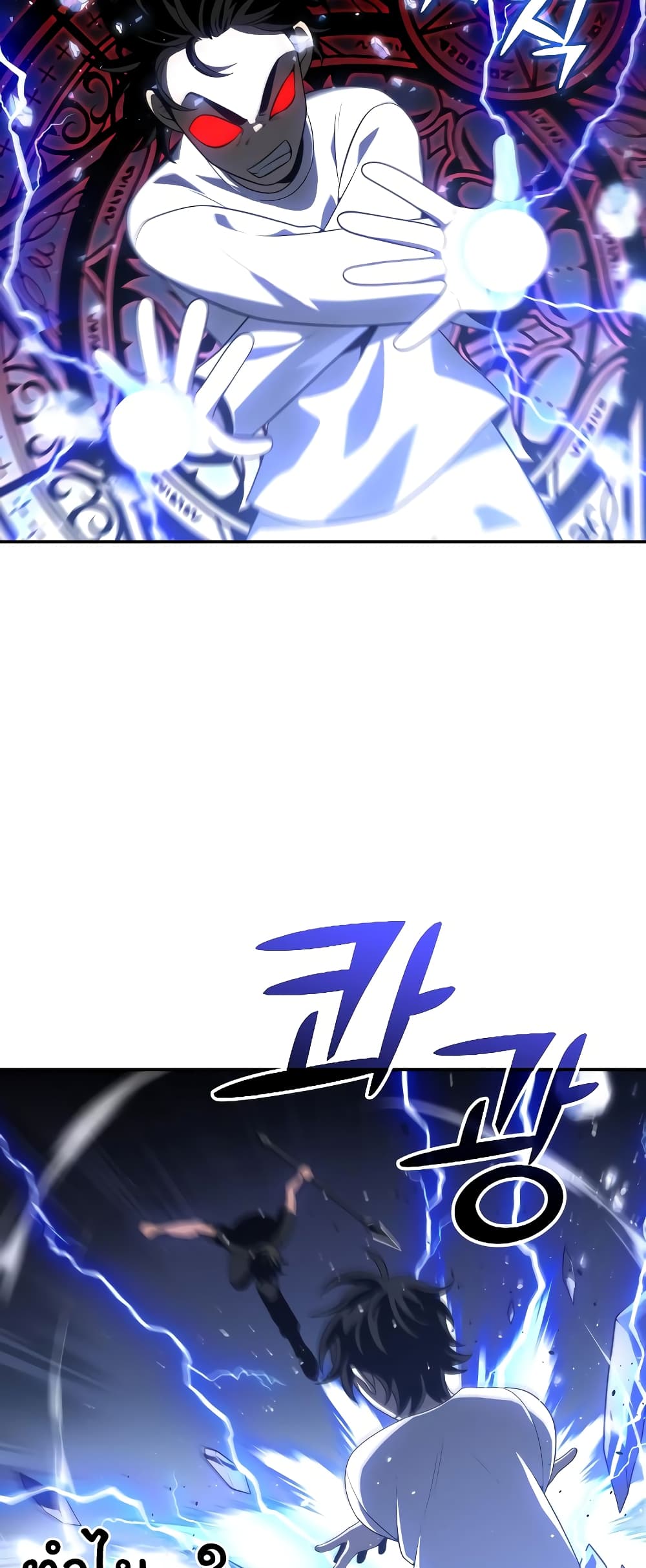 I Used to be a Boss page 64