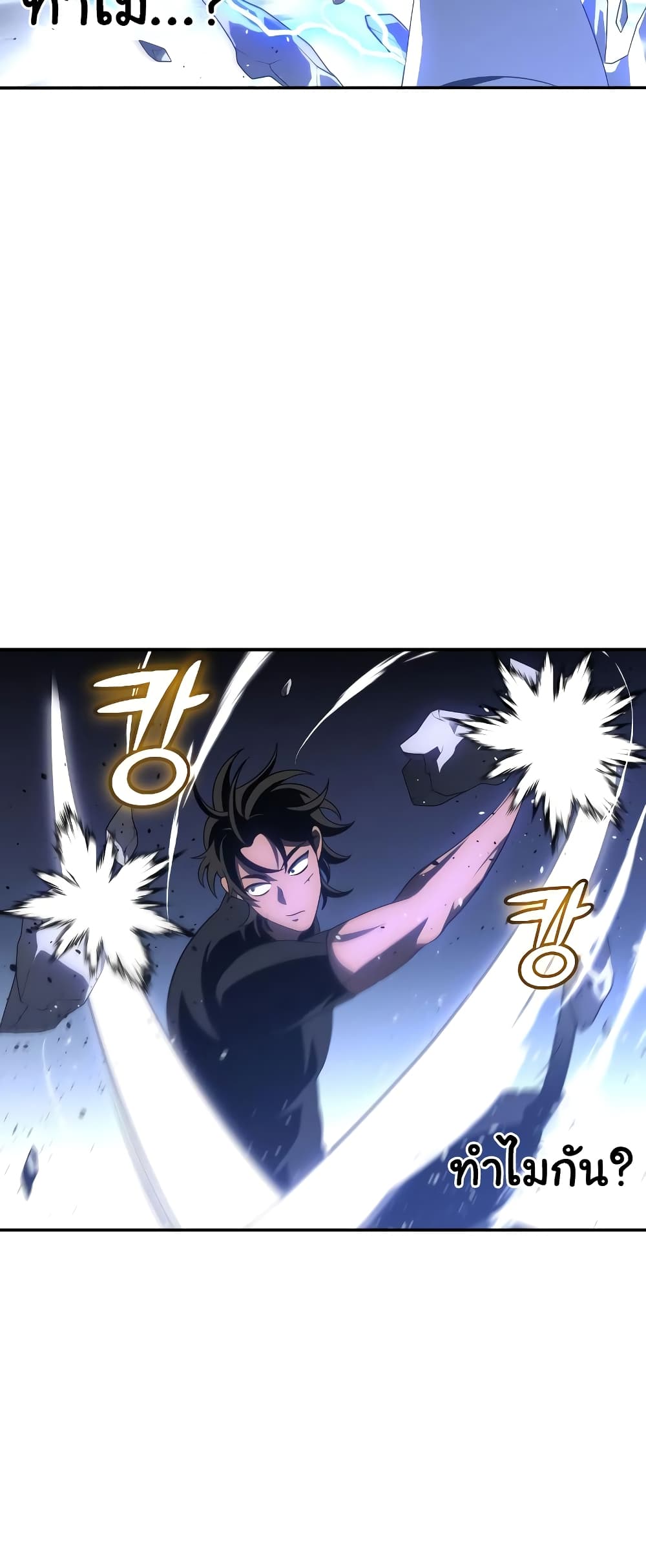 I Used to be a Boss page 65