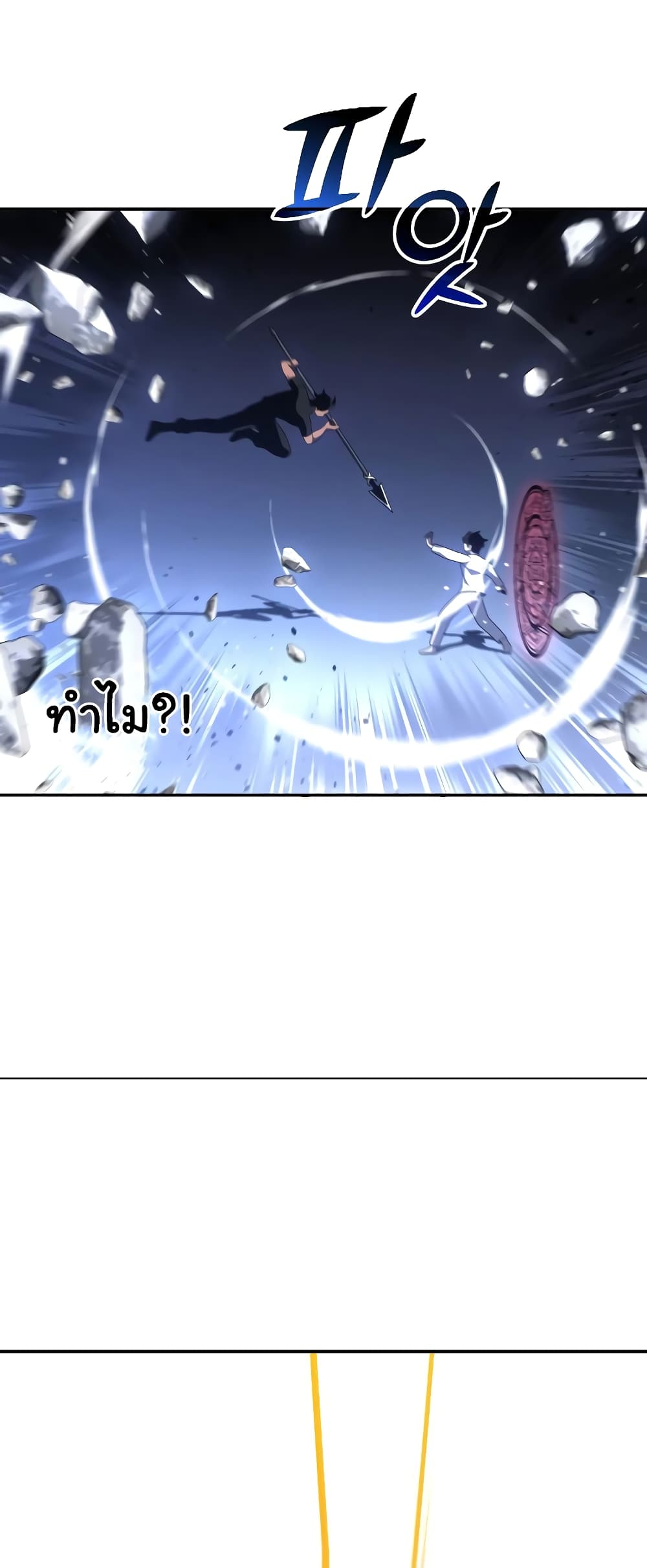 I Used to be a Boss page 66