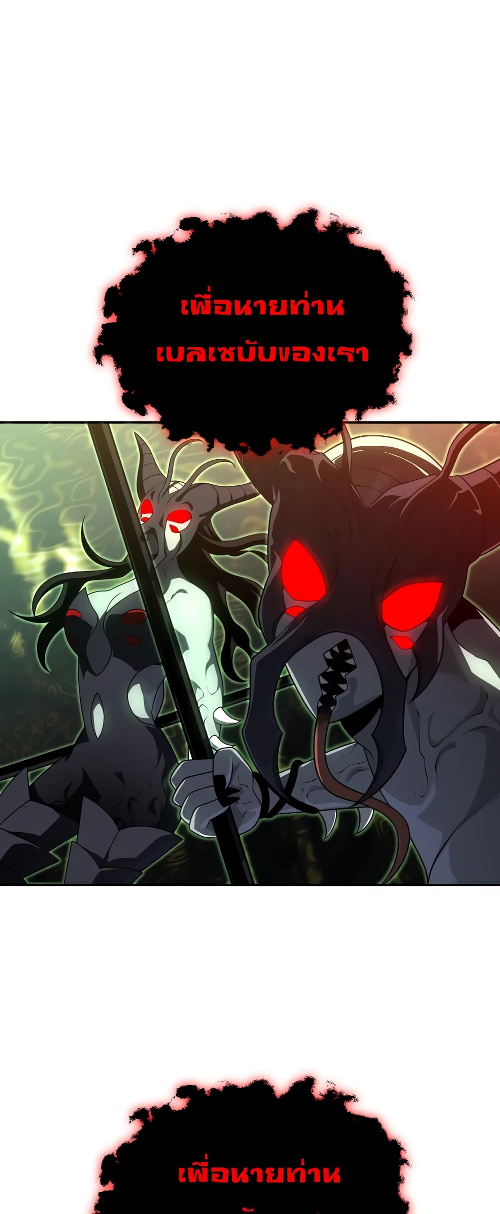I Used to be a Boss page 76