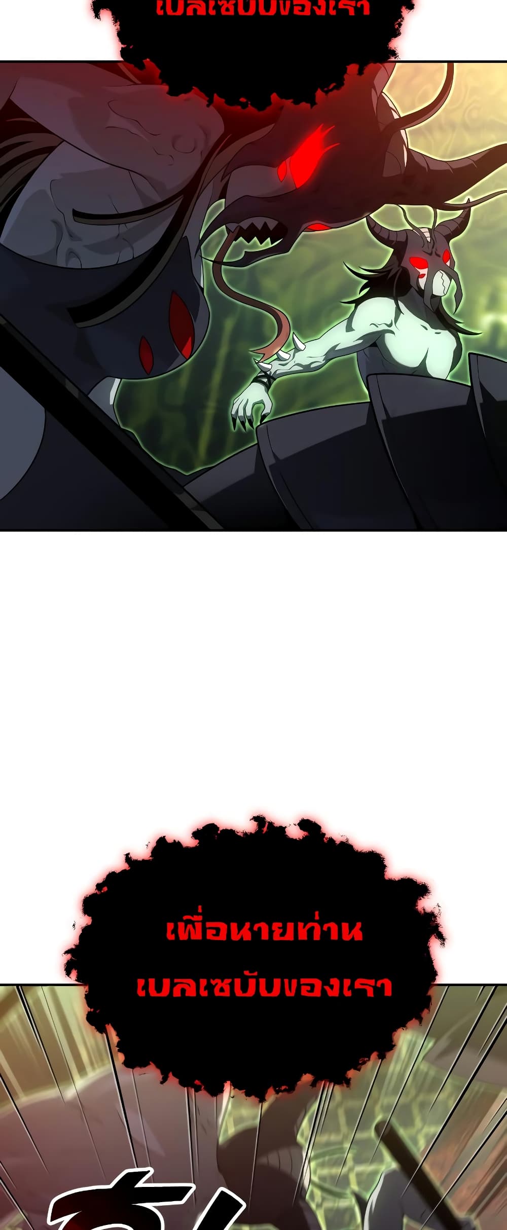 I Used to be a Boss page 77