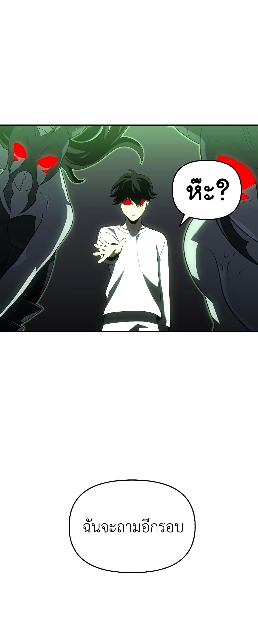 I Used to be a Boss page 82