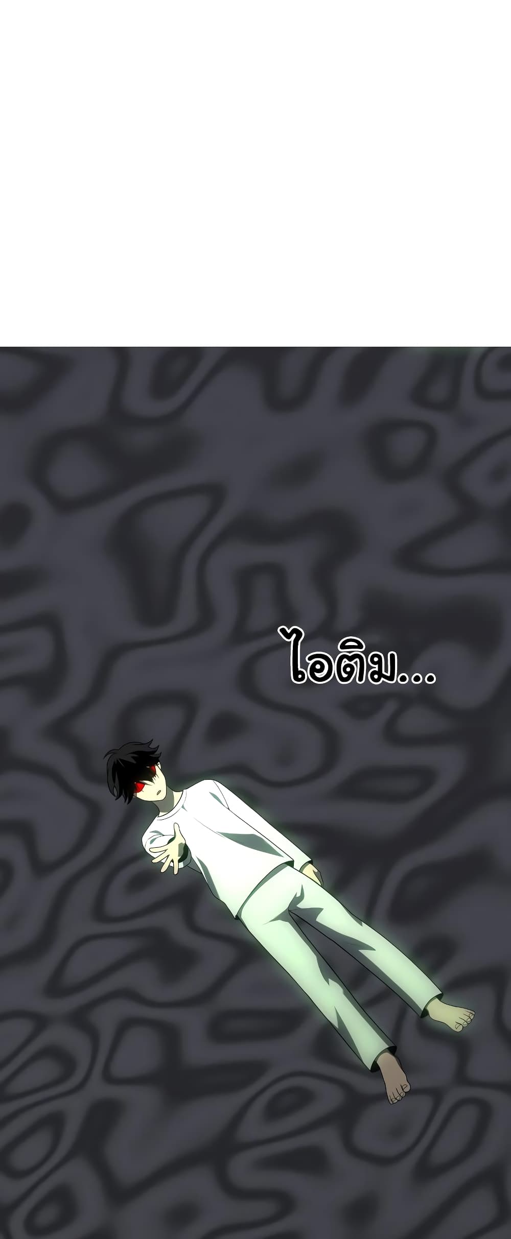 I Used to be a Boss page 84