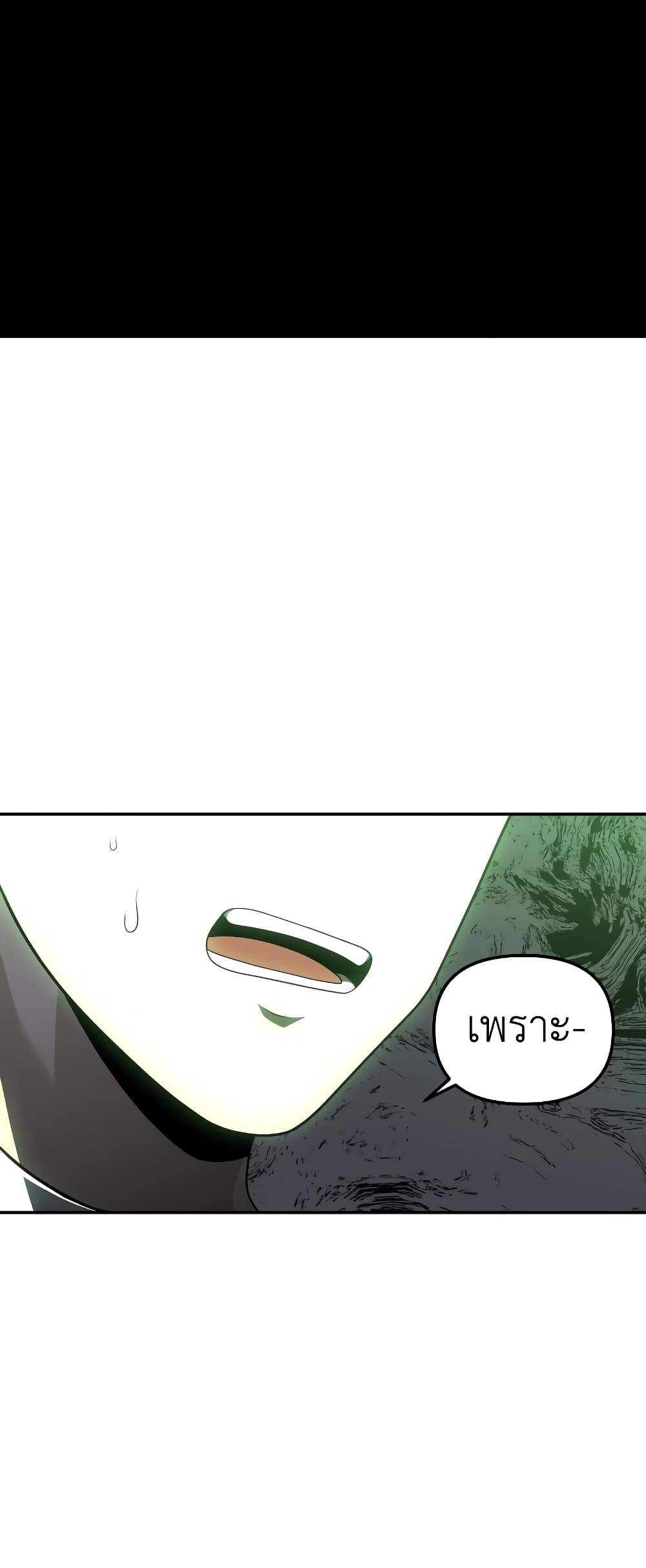 I Used to be a Boss page 87