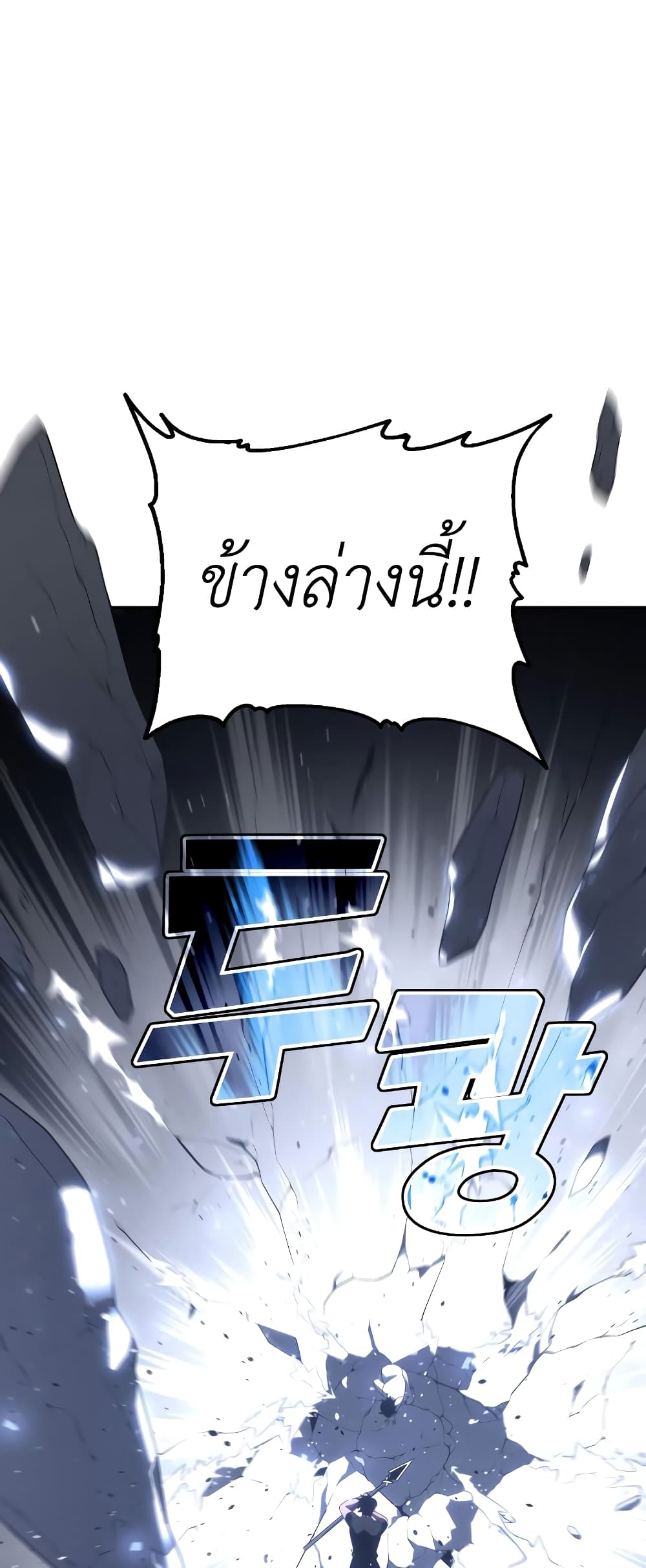 I Used to be a Boss page 107
