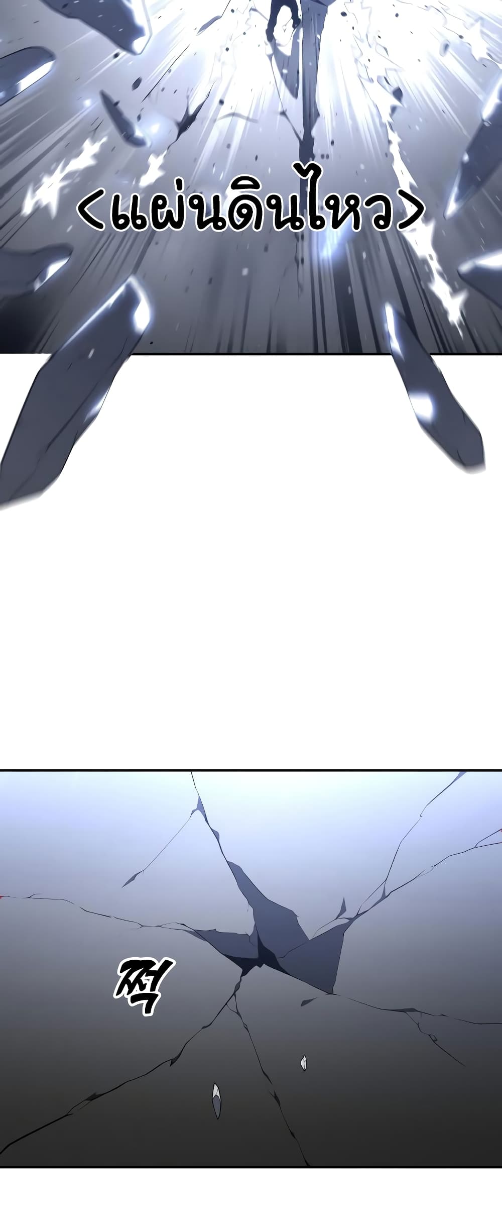 I Used to be a Boss page 108
