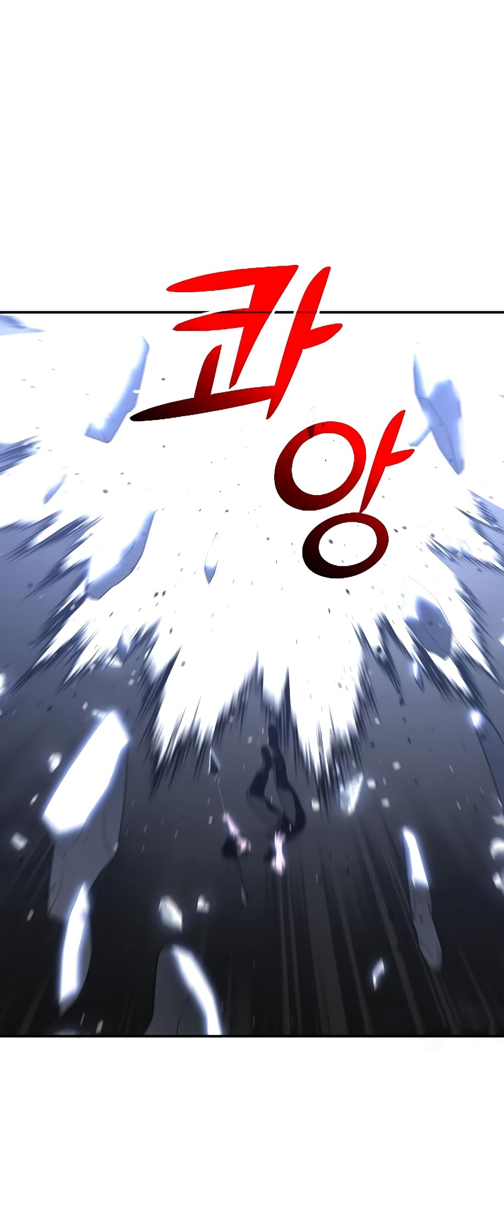 I Used to be a Boss page 109