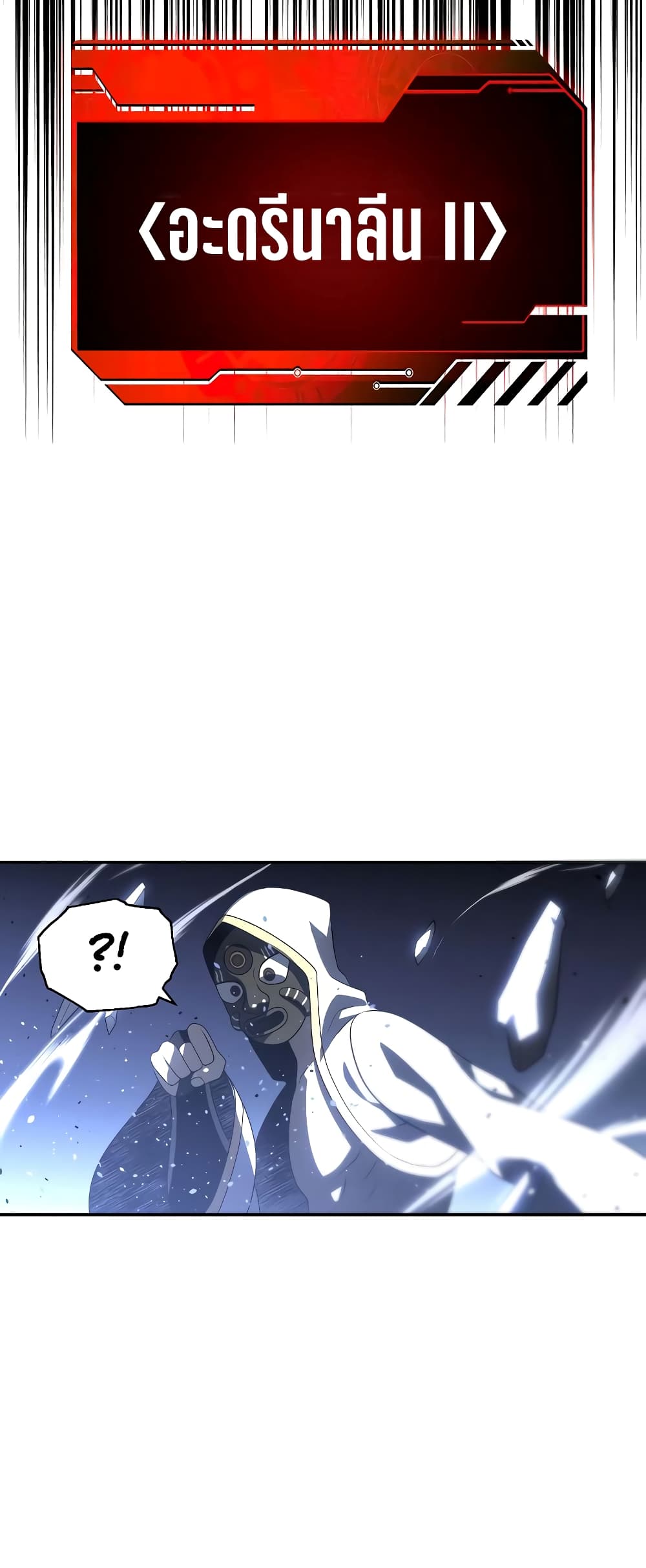 I Used to be a Boss page 115