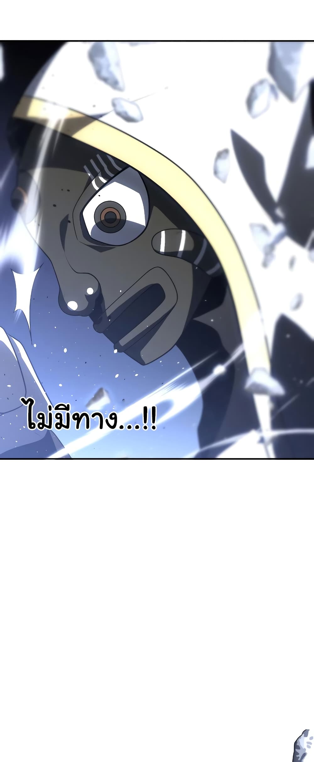 I Used to be a Boss page 116