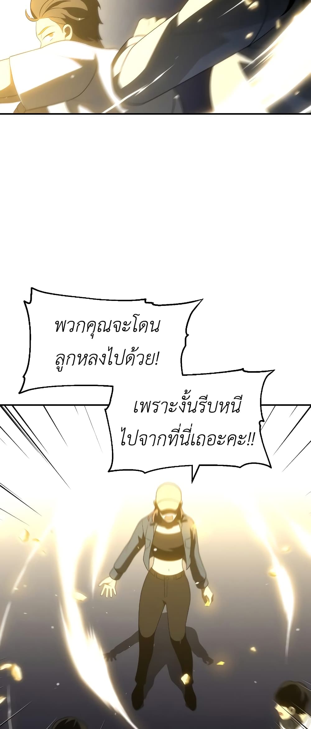 I Used to be a Boss page 6