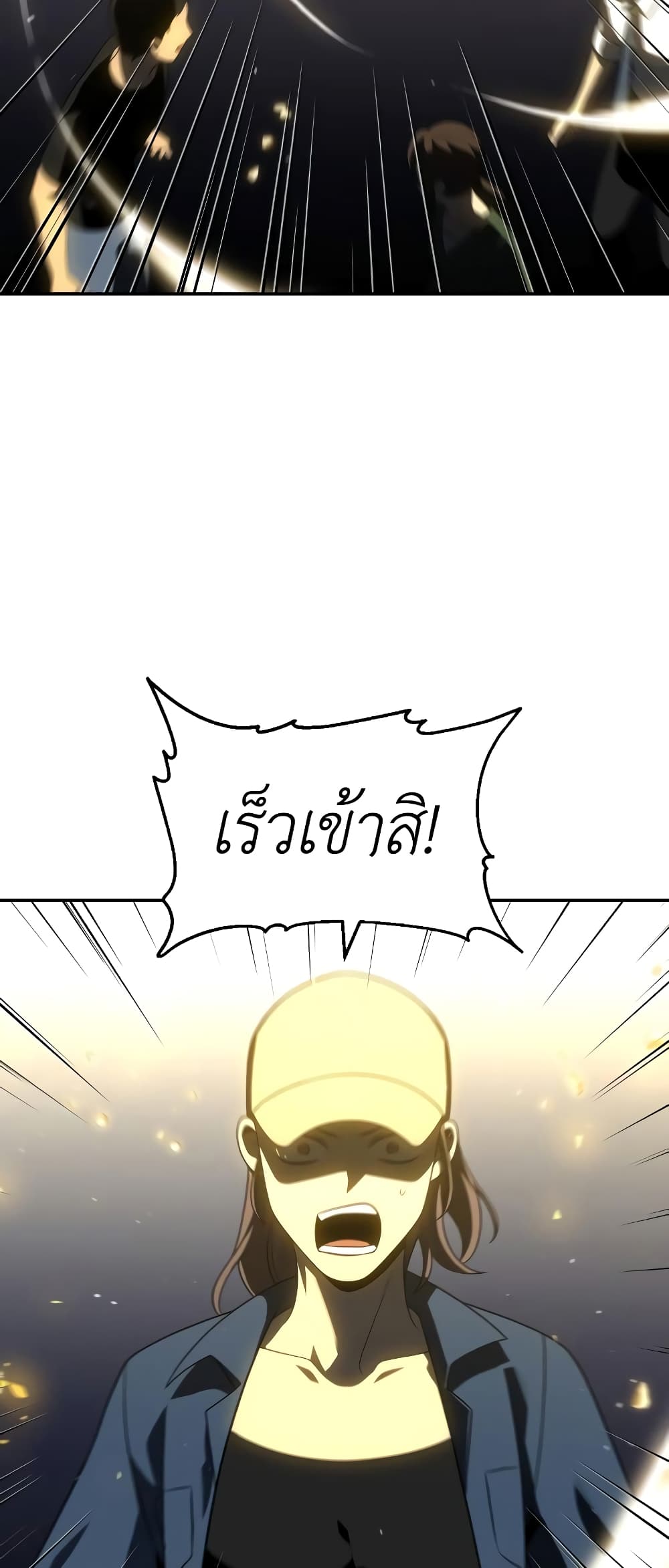 I Used to be a Boss page 7