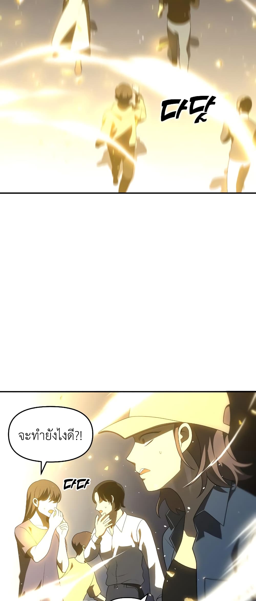 I Used to be a Boss page 9