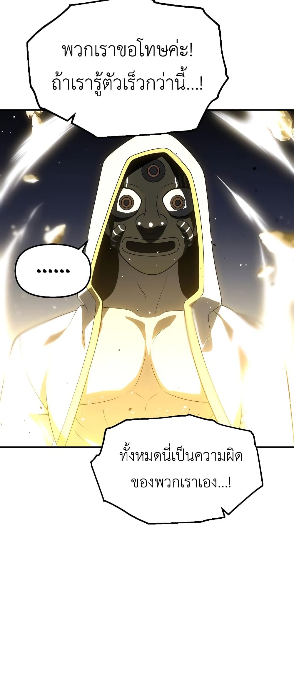 I Used to be a Boss page 18