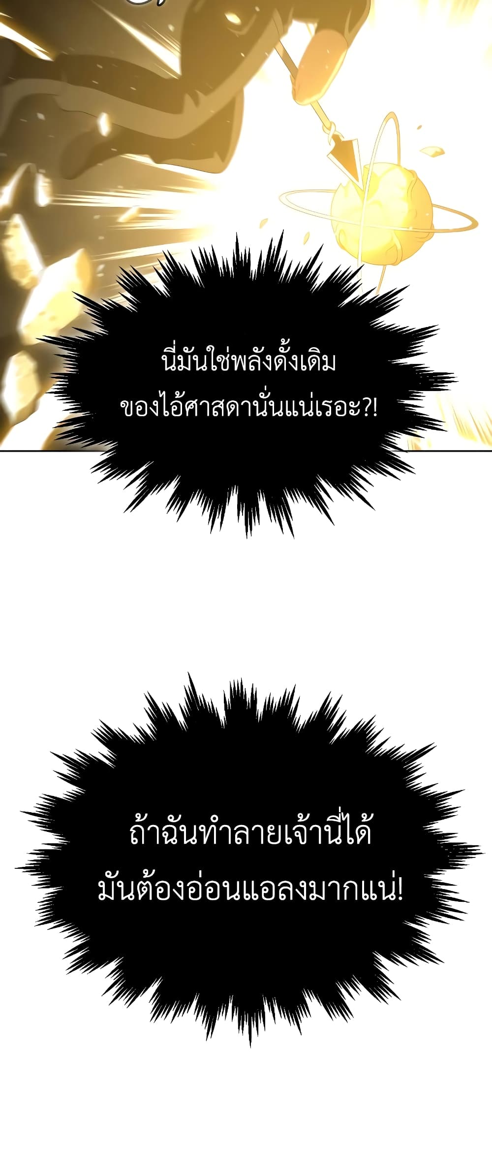 I Used to be a Boss page 21