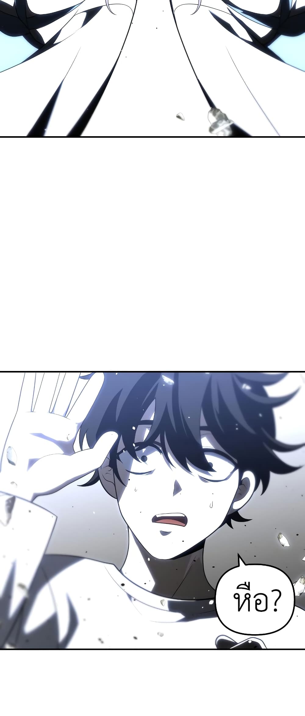 I Used to be a Boss page 33