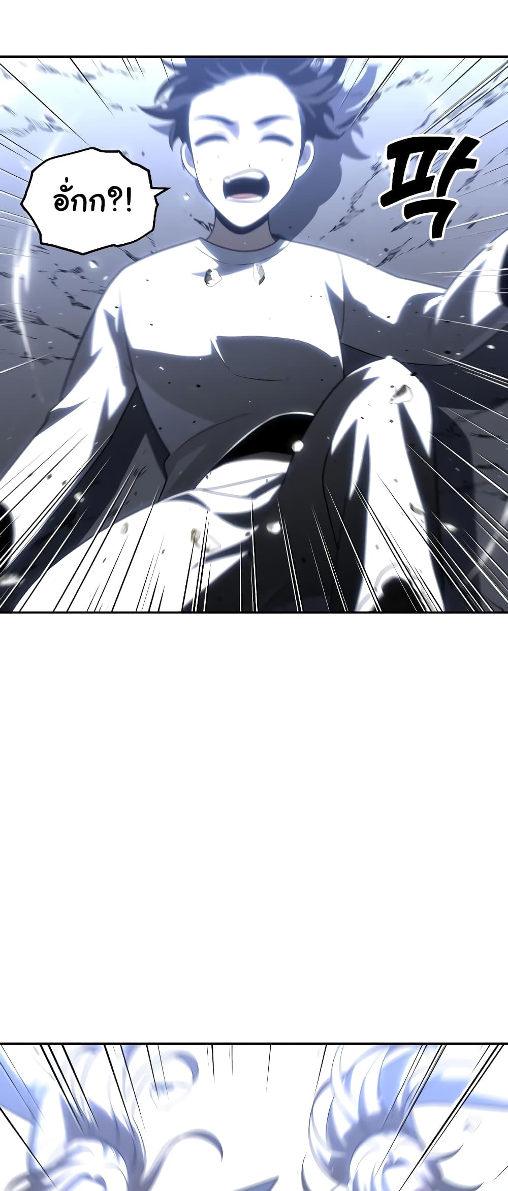 I Used to be a Boss page 42