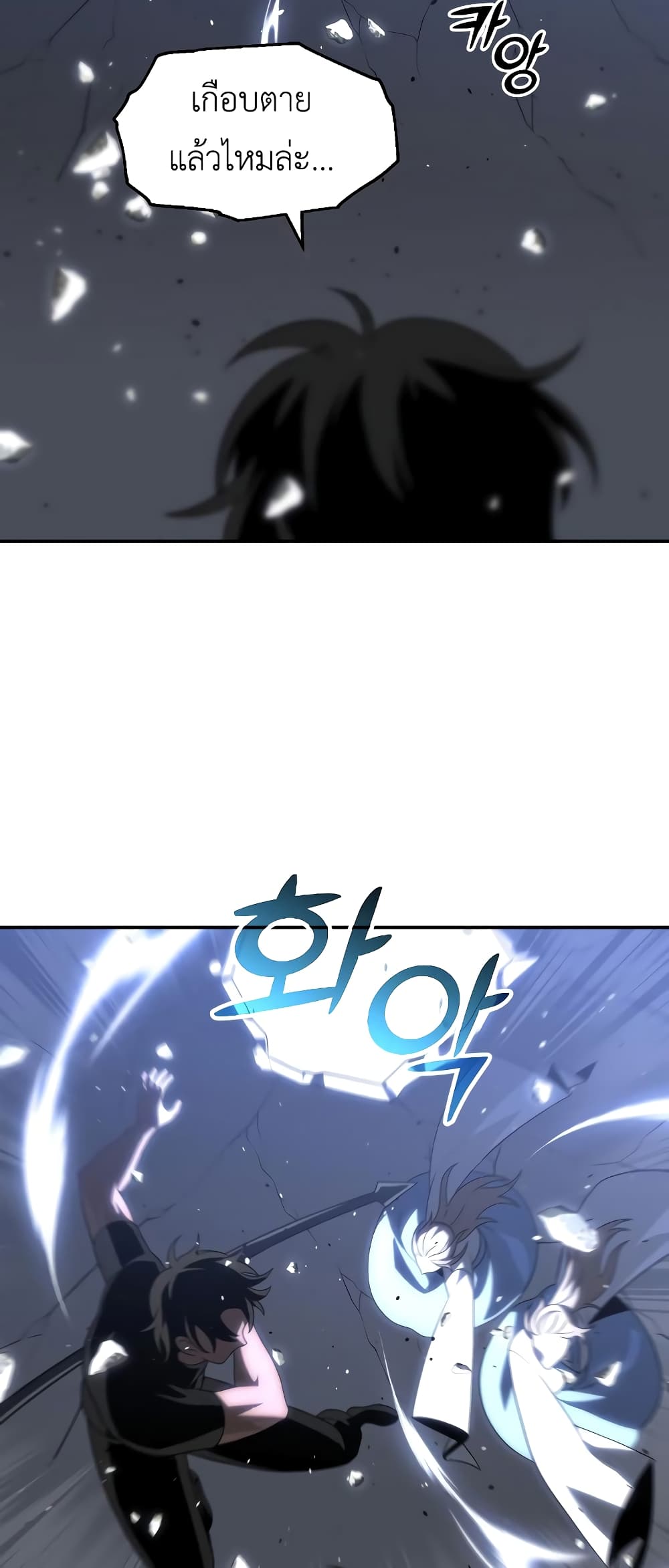 I Used to be a Boss page 50