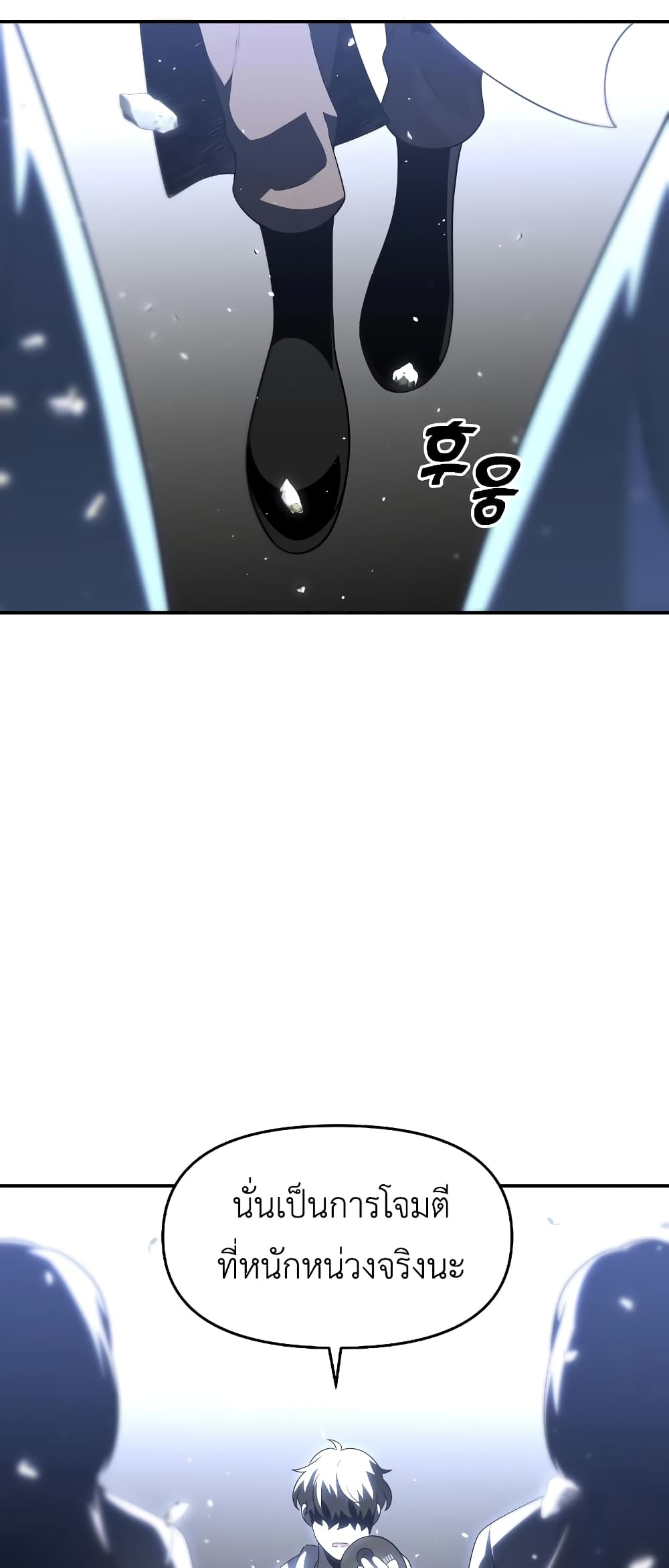 I Used to be a Boss page 55