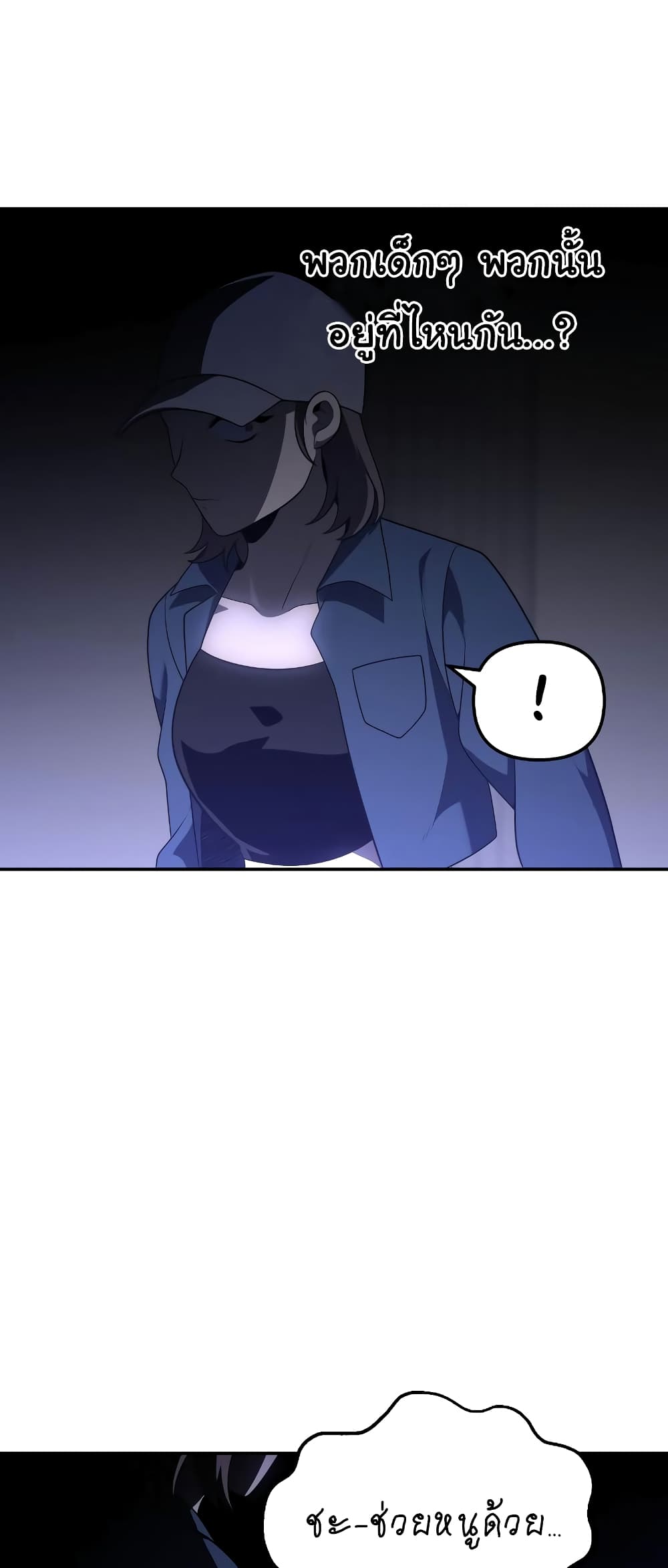 I Used to be a Boss page 61