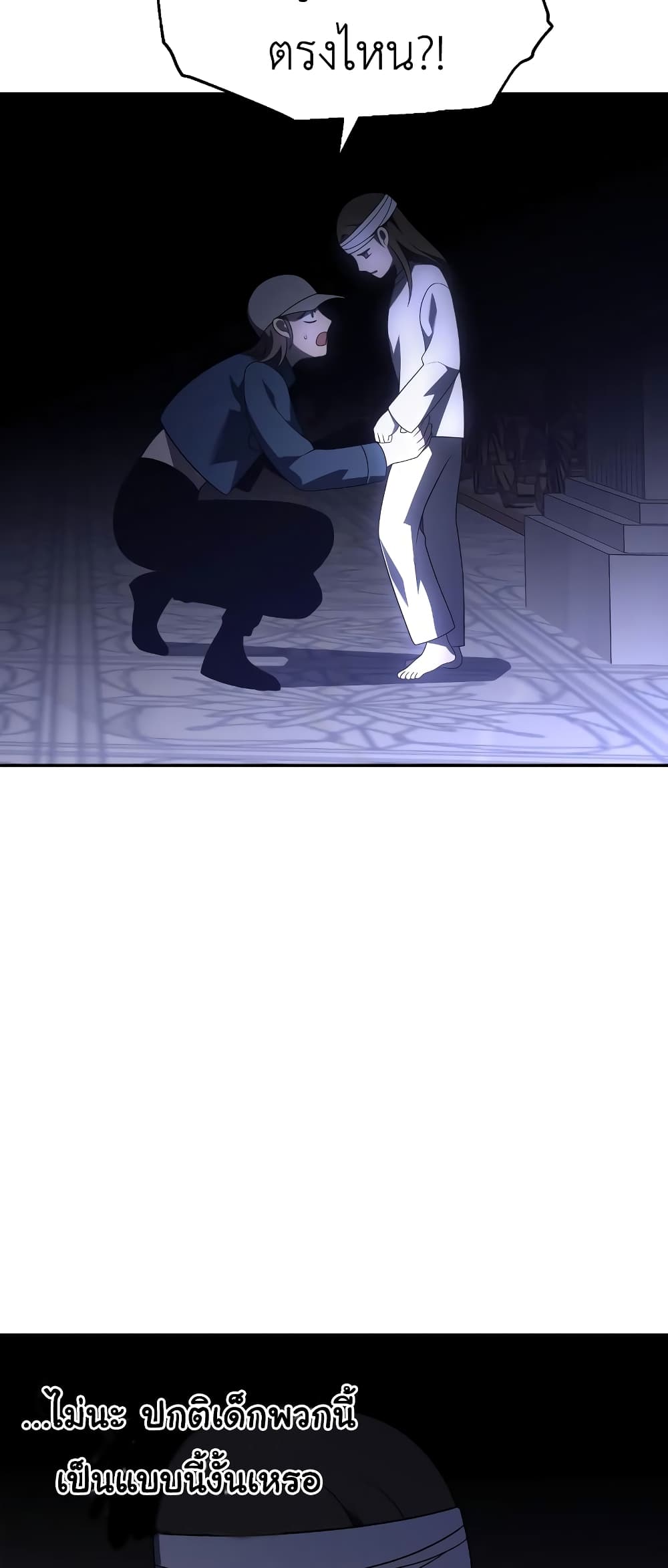 I Used to be a Boss page 63