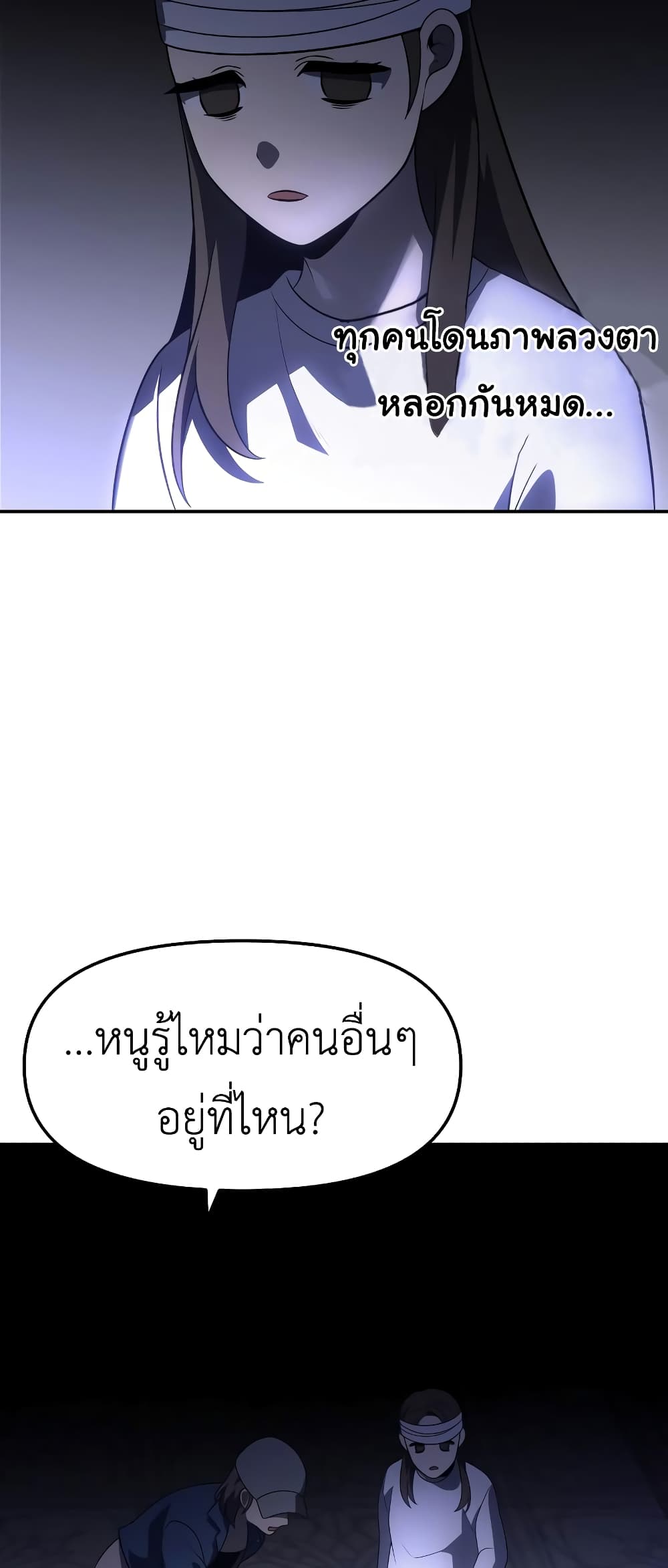 I Used to be a Boss page 64