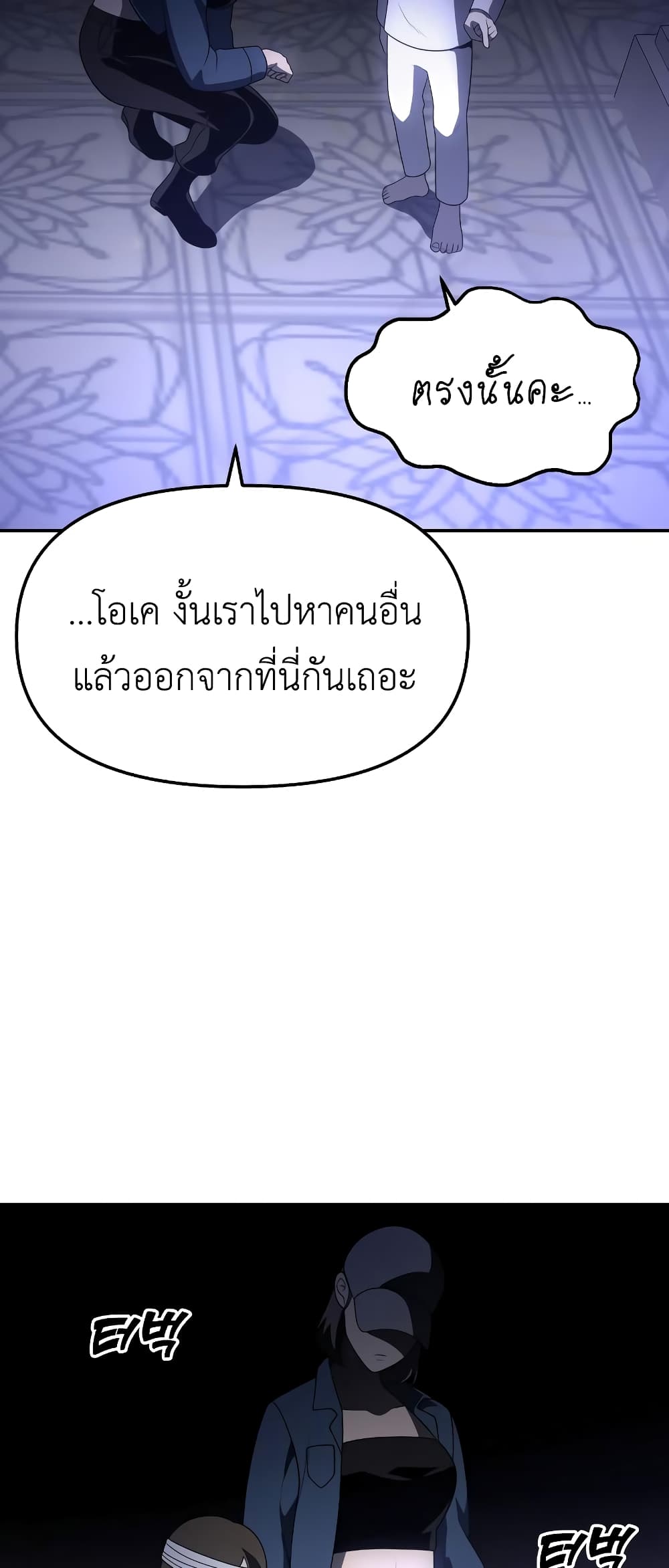 I Used to be a Boss page 65