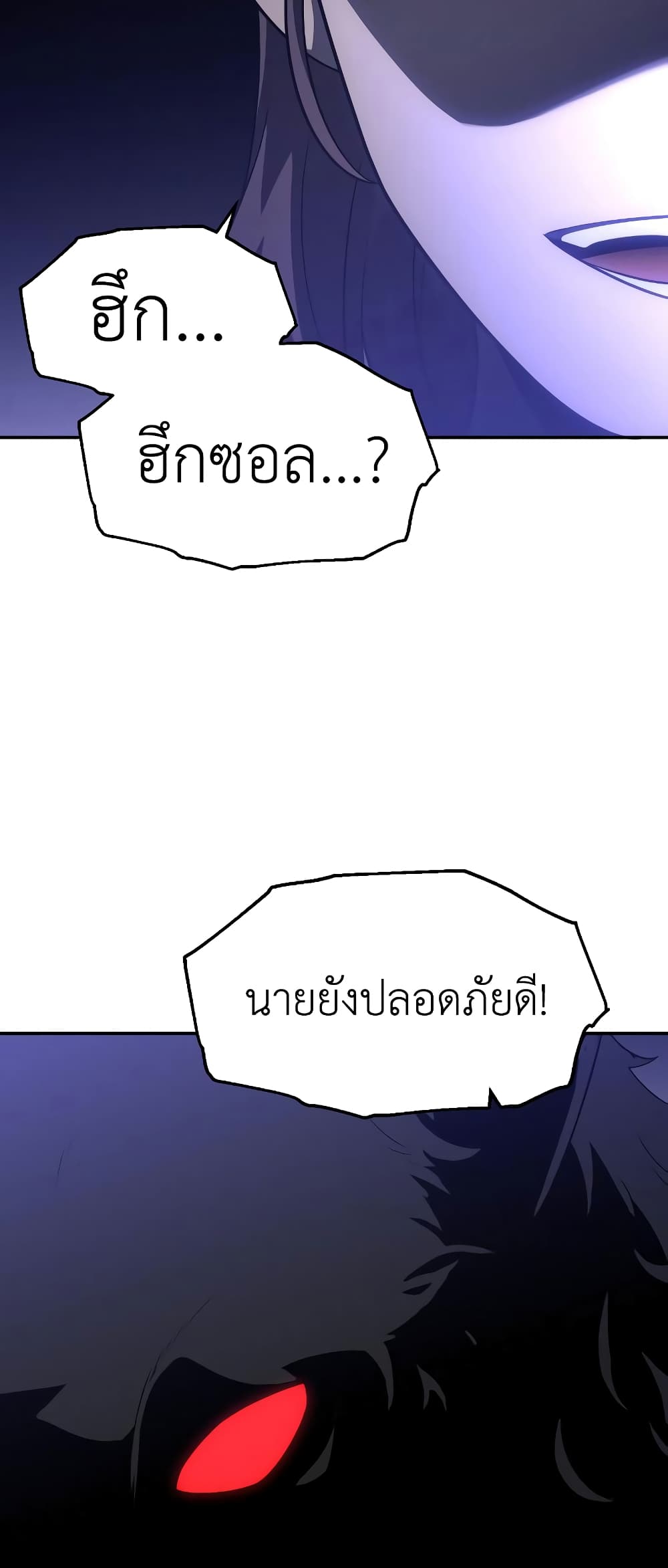 I Used to be a Boss page 71