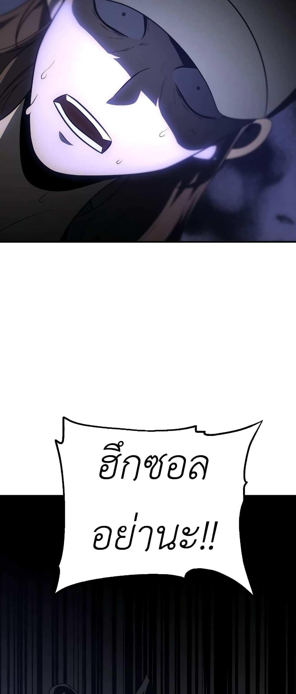 I Used to be a Boss page 95